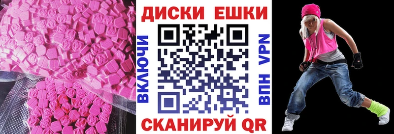 Ecstasy таблы  Армянск 