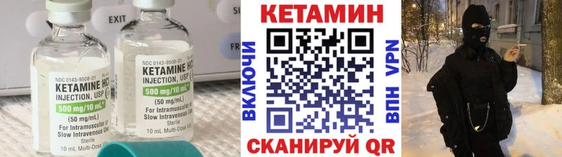 Кетамин VHQ где найти Армянск