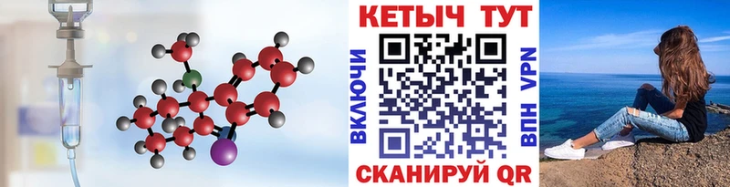 КЕТАМИН ketamine Армянск