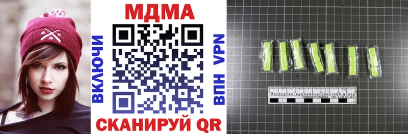 МДМА кристаллы  наркотики  Армянск 