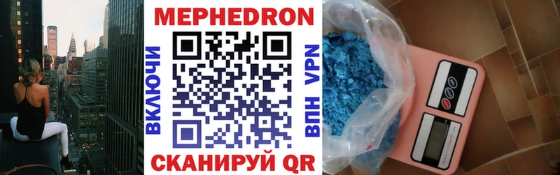 купить закладку  Армянск  Мефедрон VHQ 