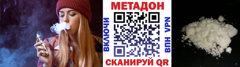 Метадон белоснежный  маркетплейс как зайти  Армянск  наркота 